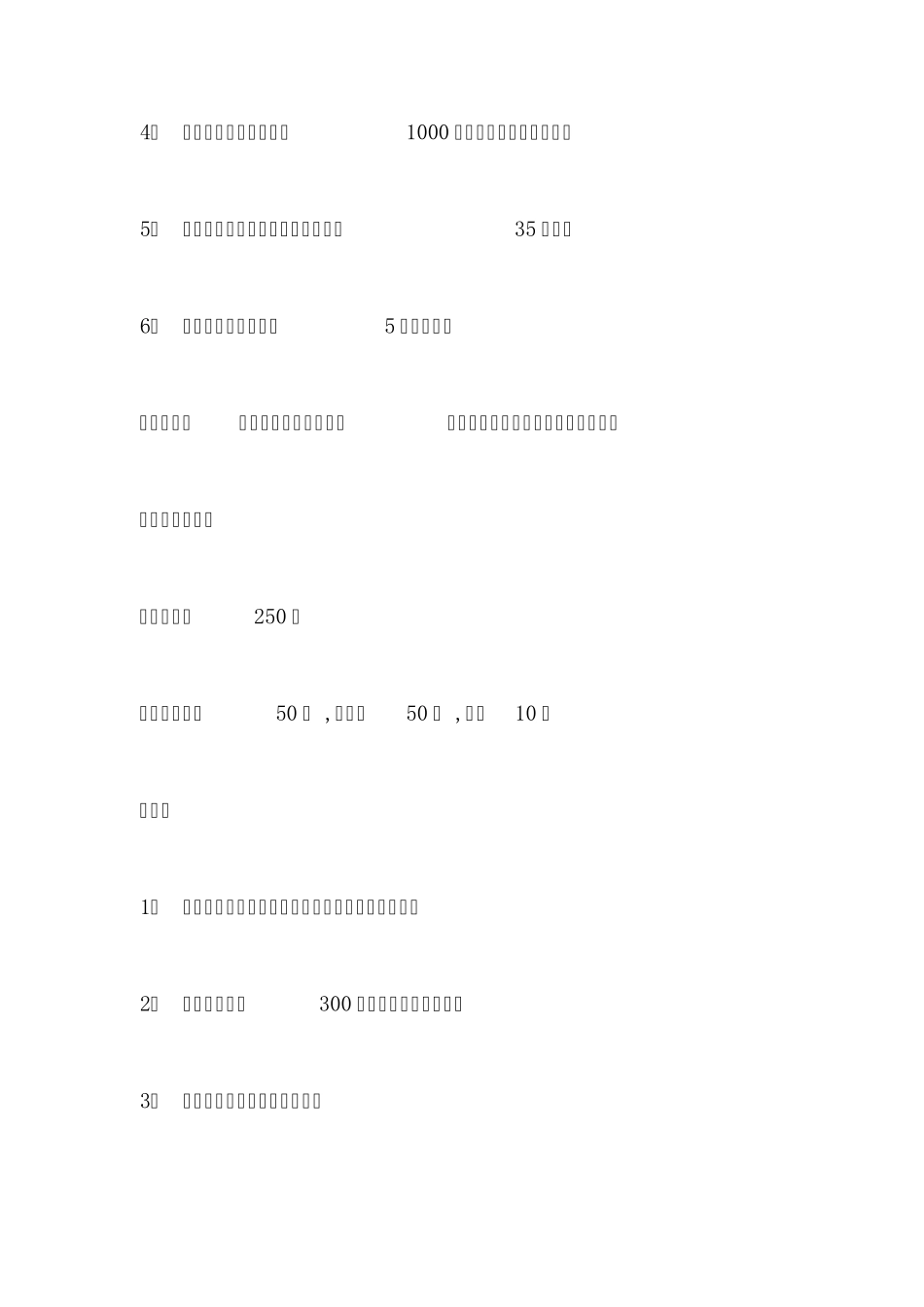★黄芪能煮粥吃吗_第2页