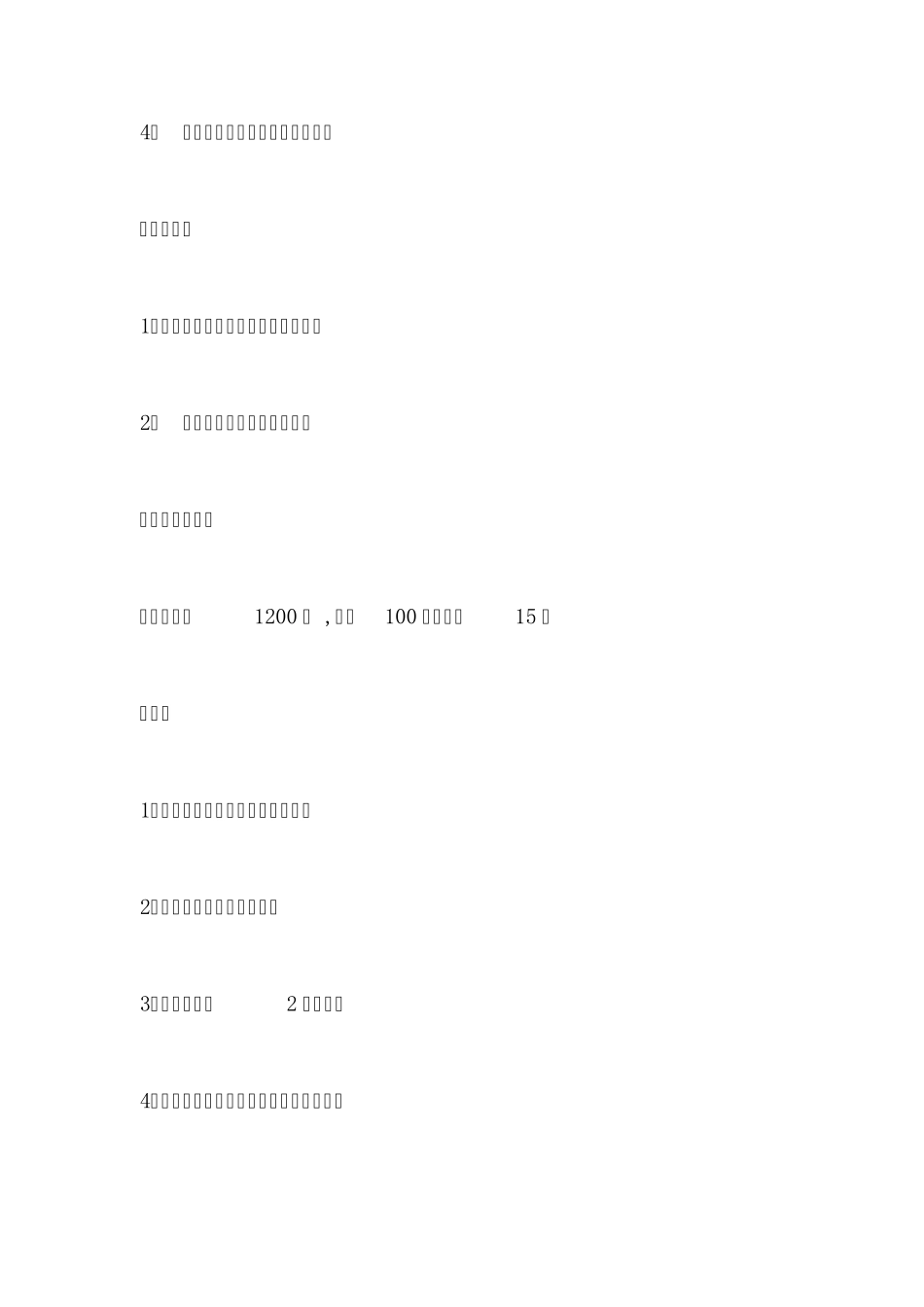★黄芪能煮粥吃吗_第3页