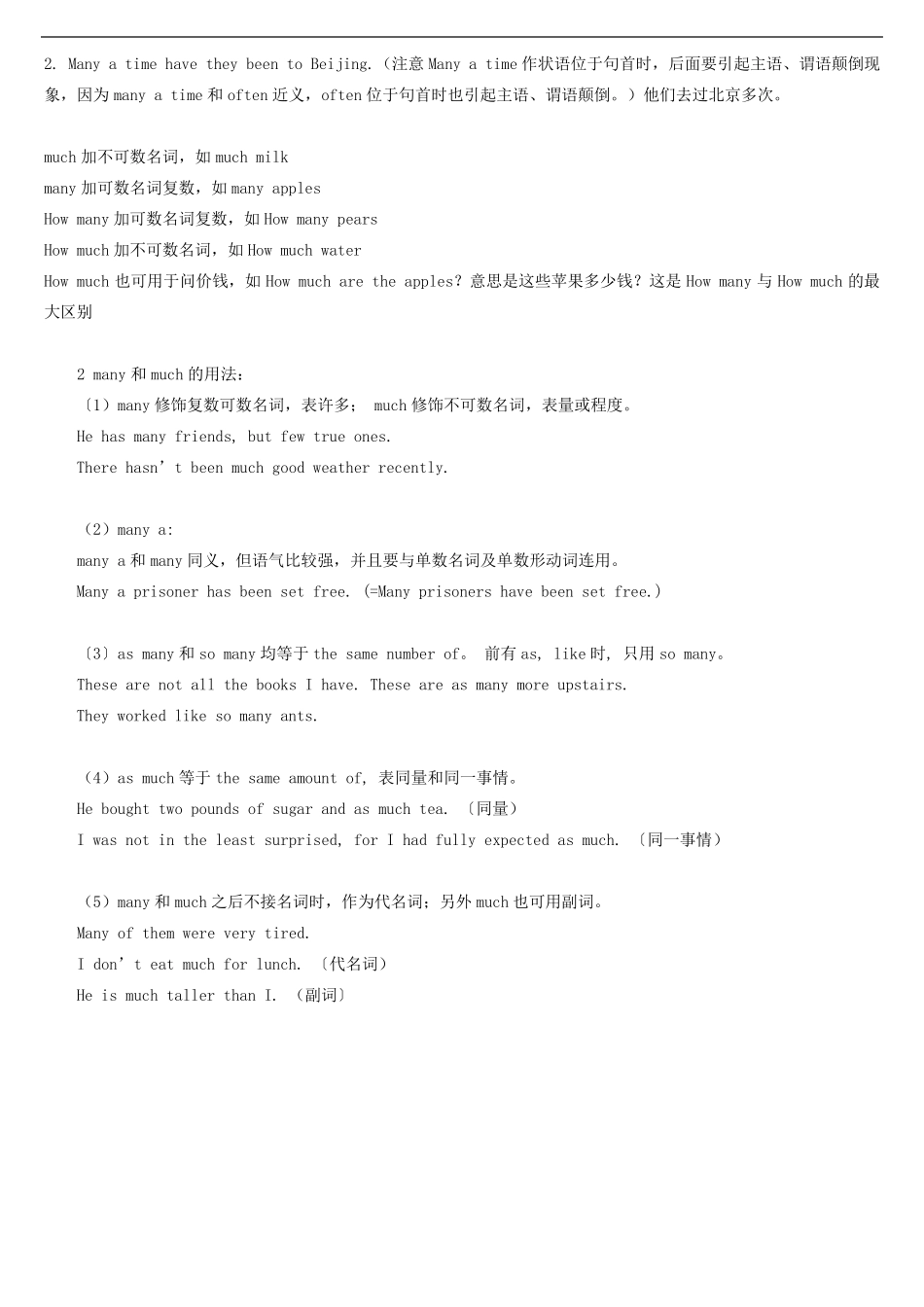 、Howmany,Howmuch的练习_第2页