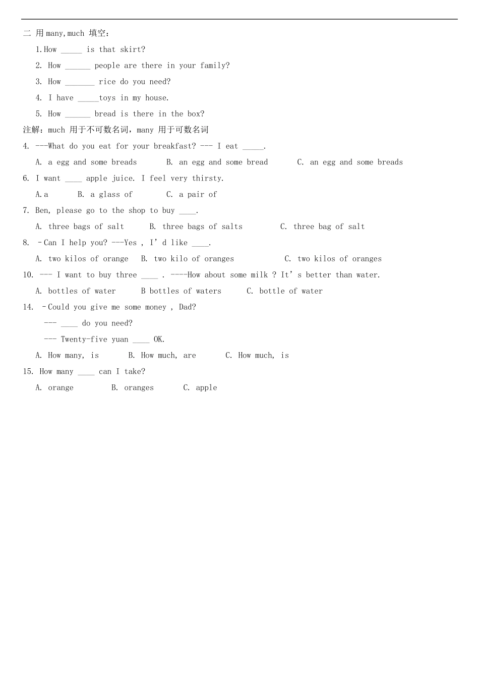 、Howmany,Howmuch的练习_第3页