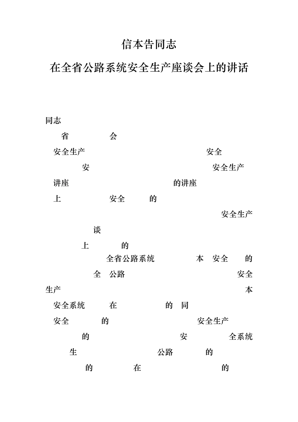 。绩成的新了得取面方个四下以在要主,作工的多年半顾回_第1页