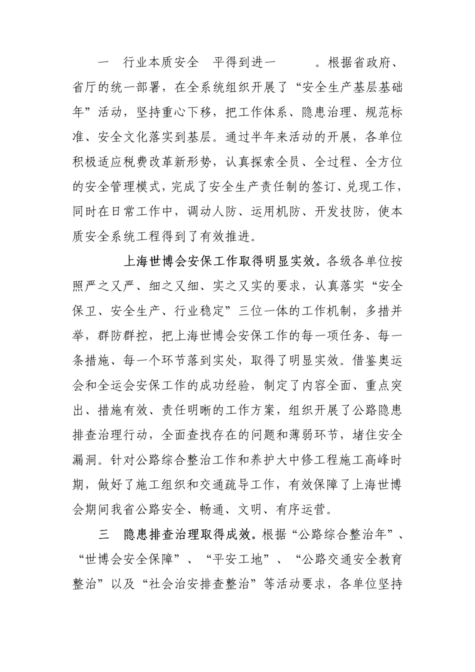 。绩成的新了得取面方个四下以在要主,作工的多年半顾回_第2页