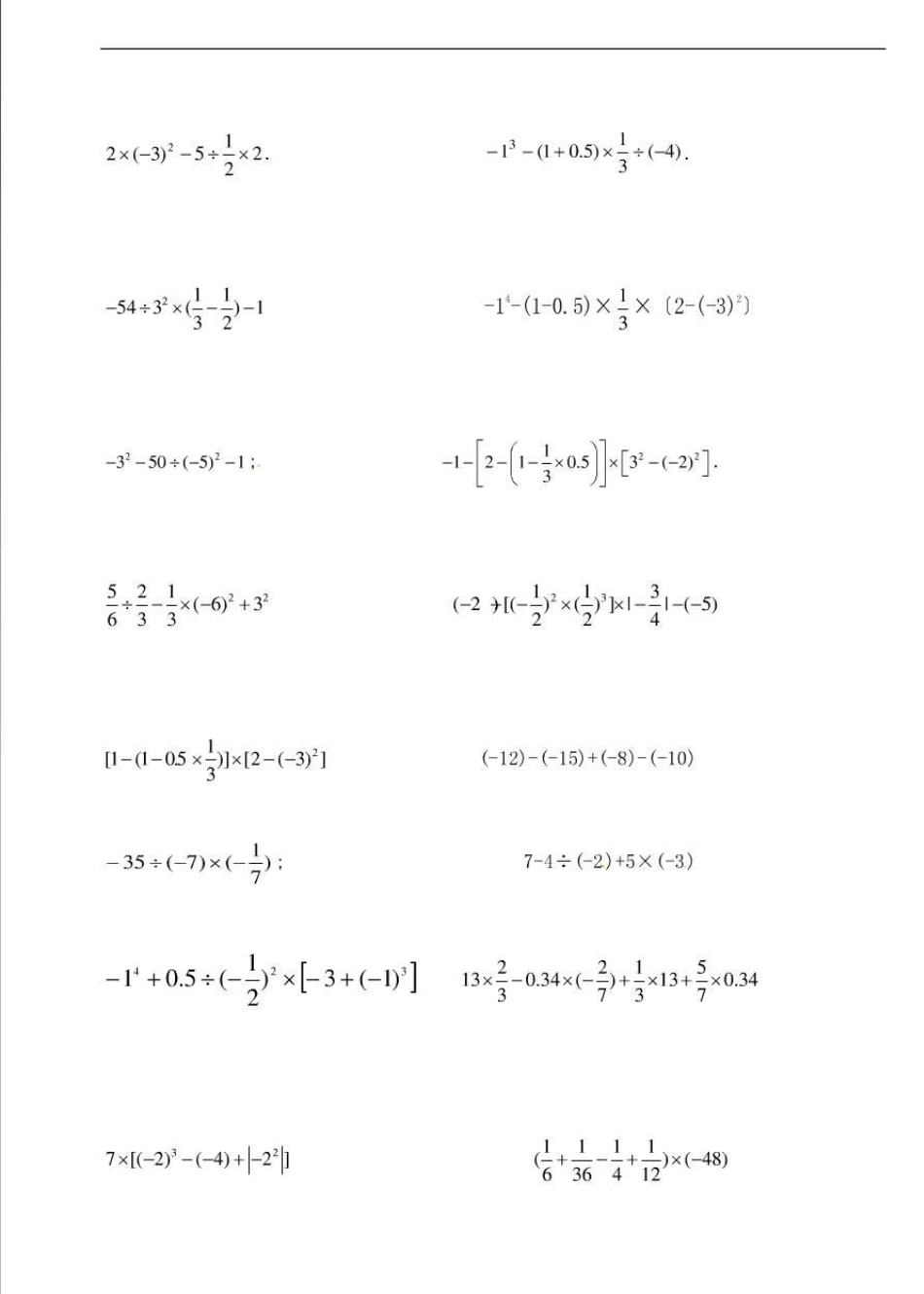 《100道有理数混合运算纯计算题》训练专用_第1页