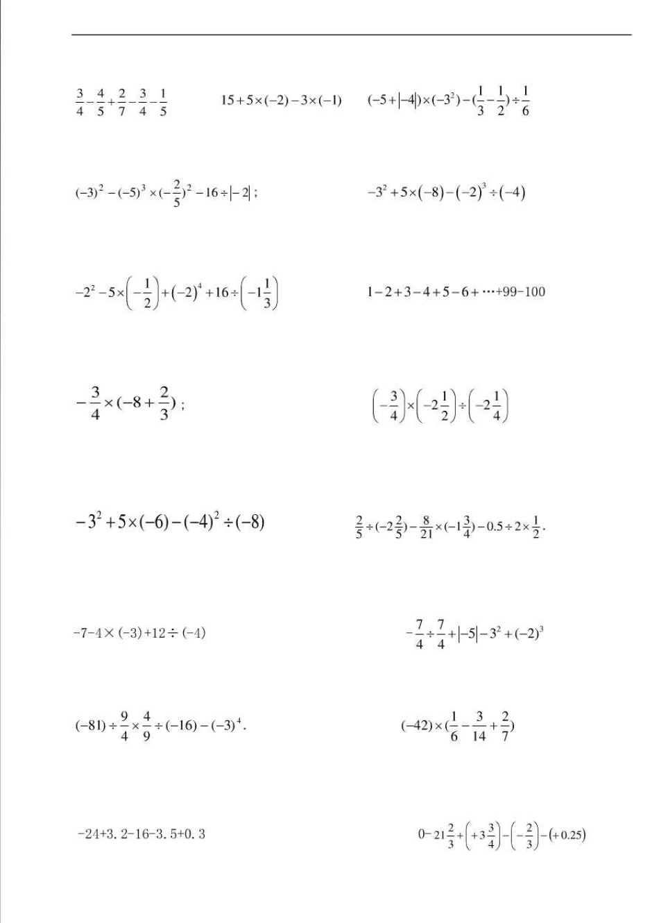 《100道有理数混合运算纯计算题》训练专用_第2页