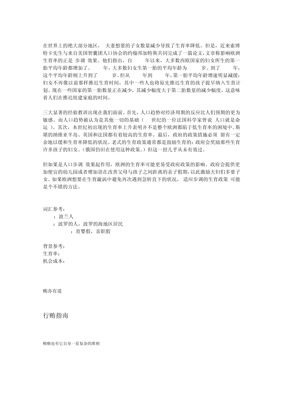 《2013经济学人》6月版双语_第3页