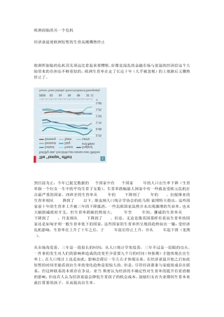 《2013经济学人》6月版双语