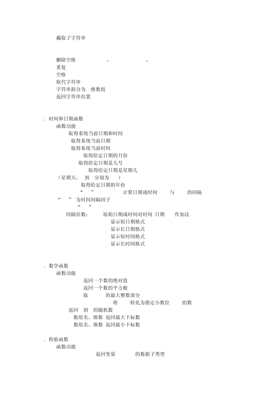 《ASP网络程序设计》实验指导书_第2页