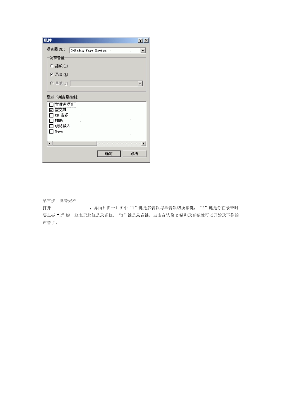 《Audition新手录歌全教程》_第2页