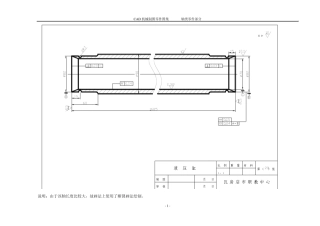 《AUTOCAD2004机械制图零件图集》——轴类零件部分(001050)