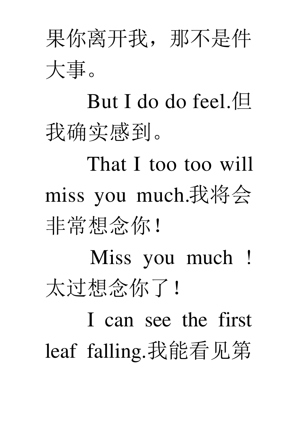 《Big_Big_World》歌词中英文翻译_第3页