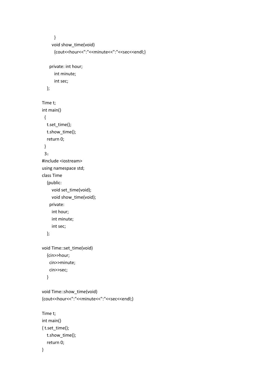 《C++面向对象程序设计》习题答案第二章谭浩强清华大学出版社_第2页