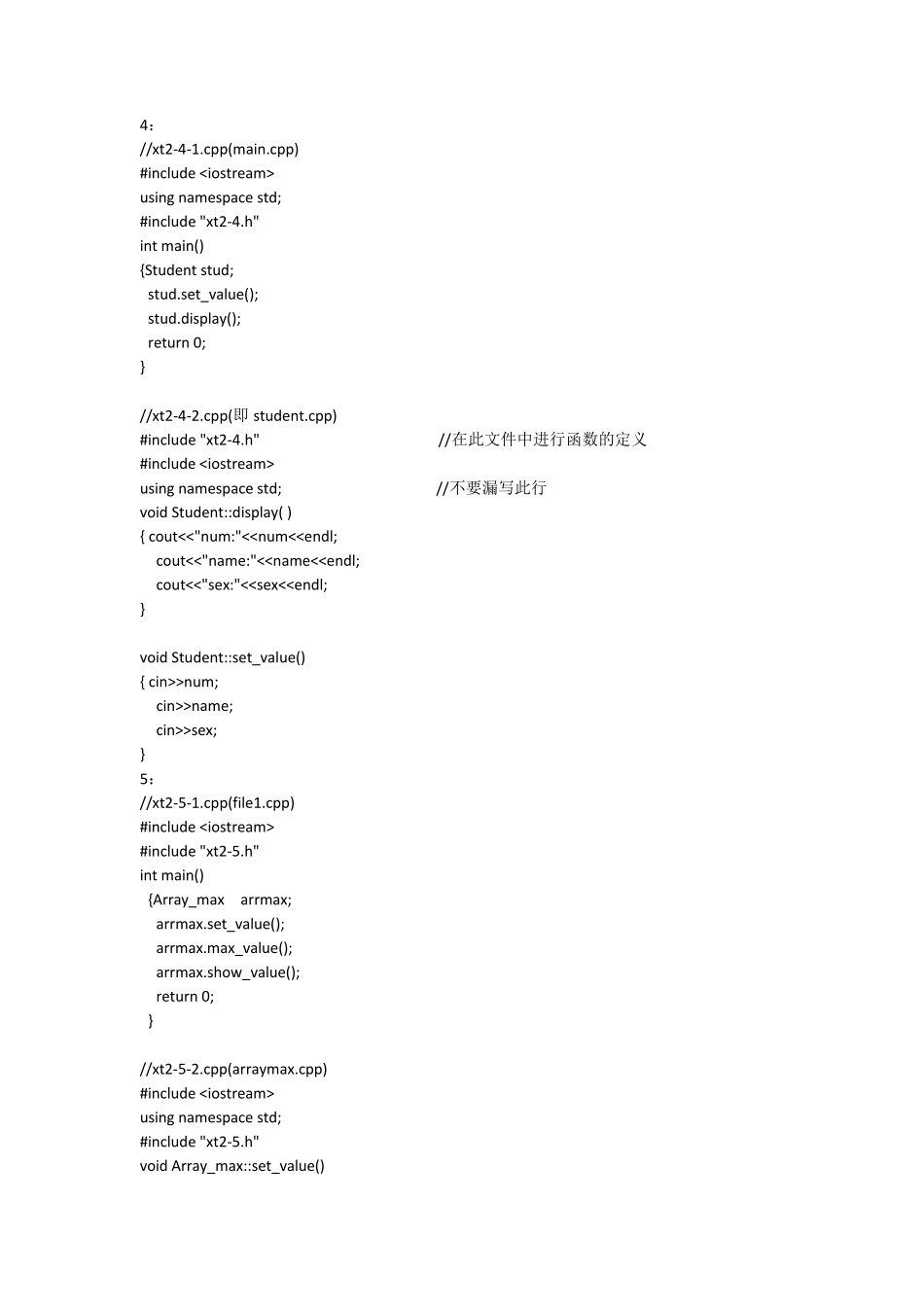 《C++面向对象程序设计》习题答案第二章谭浩强清华大学出版社_第3页