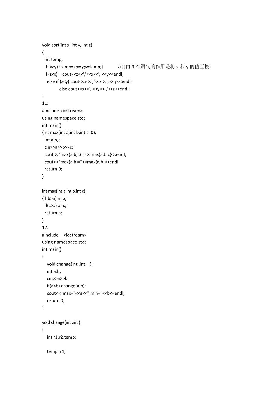 《C++面向对象程序设计》答案第一章谭浩强清华大学出版社_第3页