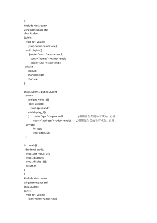《C++面向对象程序设计答案》第五章谭浩强清华大学出版社