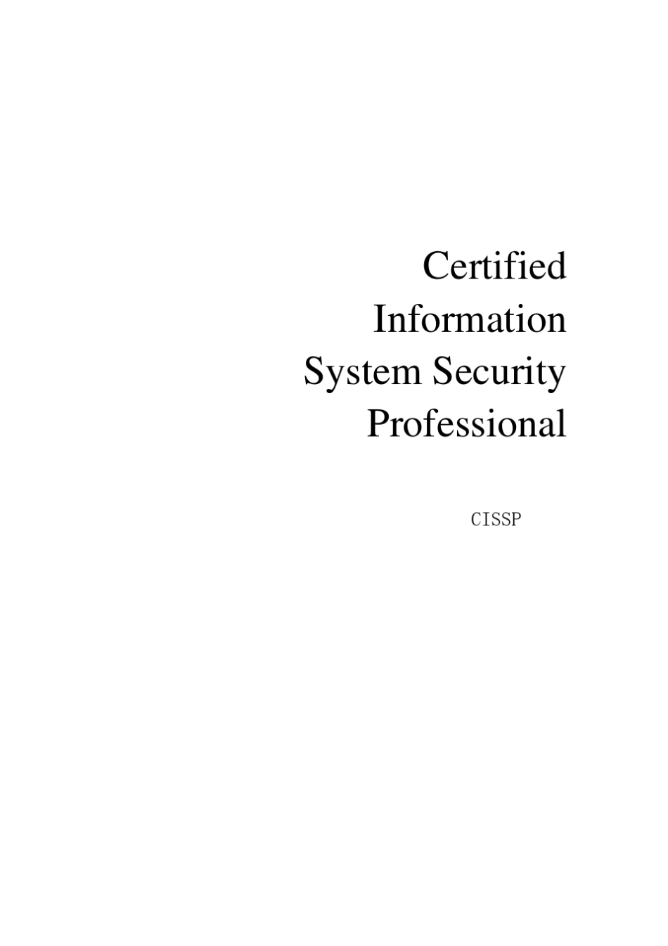 《CISSP公共知识体系学习指南》_第1页