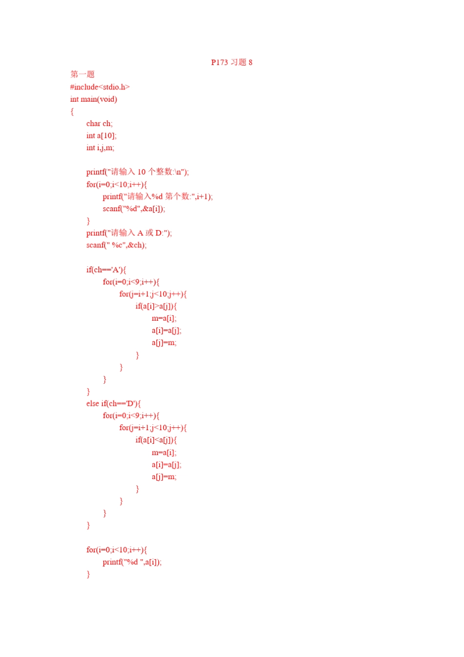 《C语言程序设计(何钦铭颜晖主编)》习题8答案_第1页