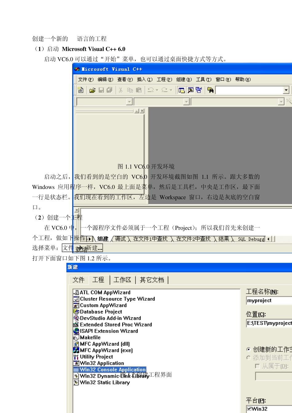 《C语言程序设计》实验指导书_第2页
