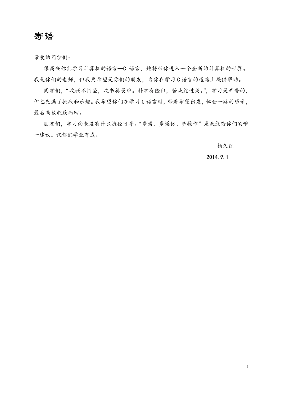 《C语言程序设计》试题库及答案_第3页