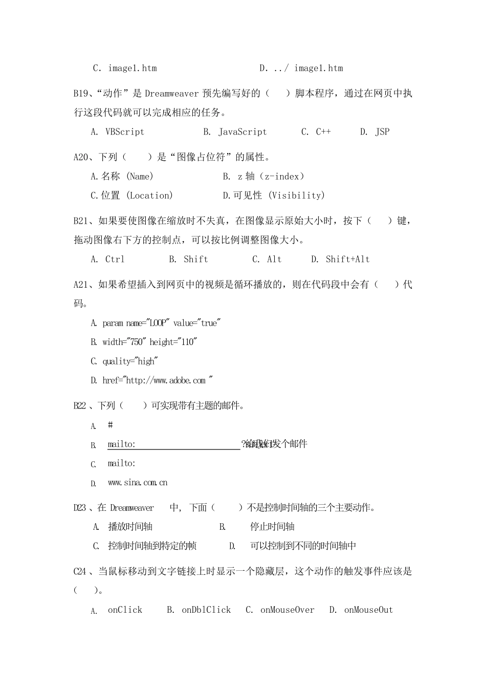 《Dreamweaver网页设计》机考参考答案_第3页