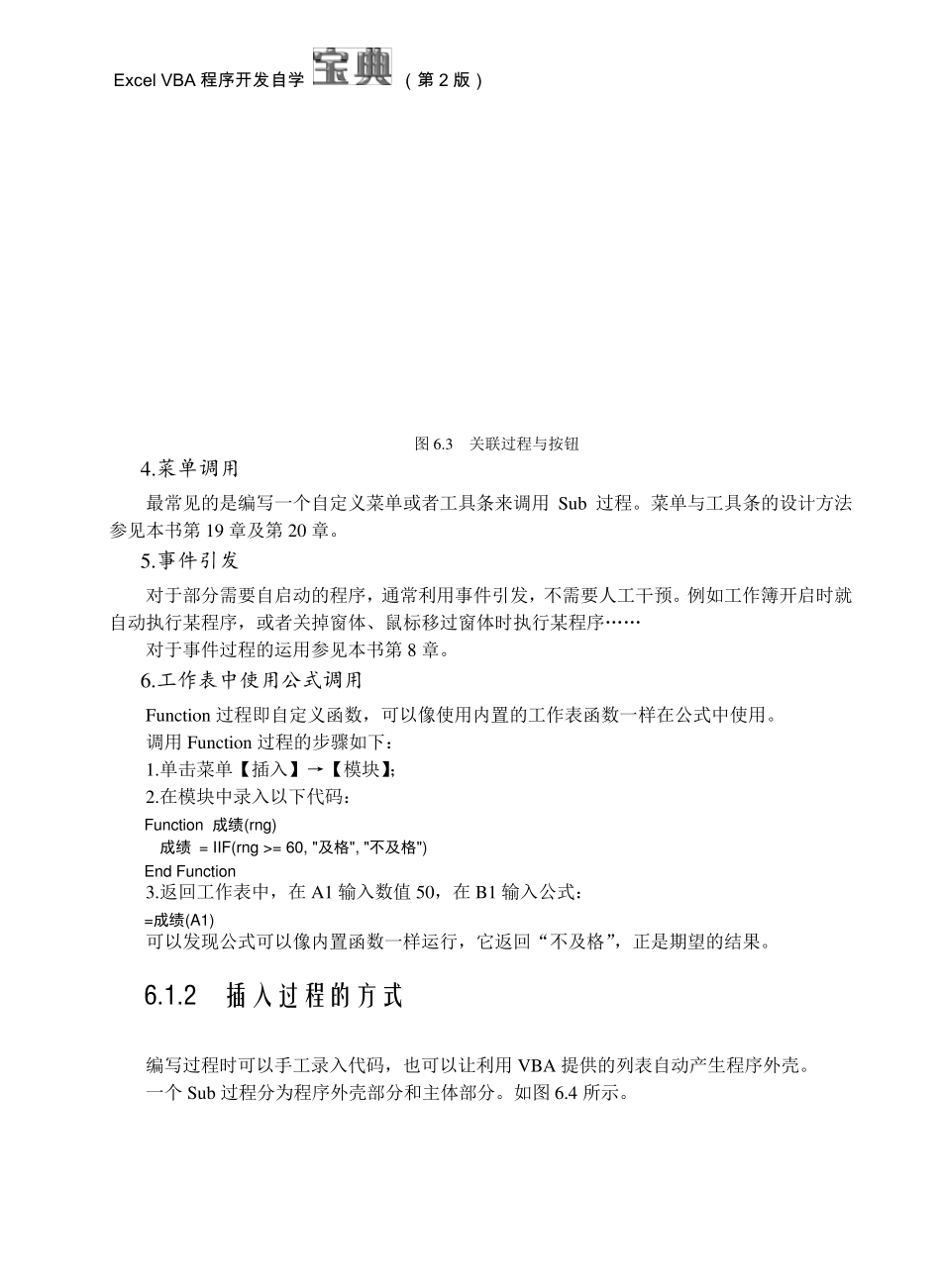 《ExcelVBA程序开发自学宝典(第2版)》_第3页