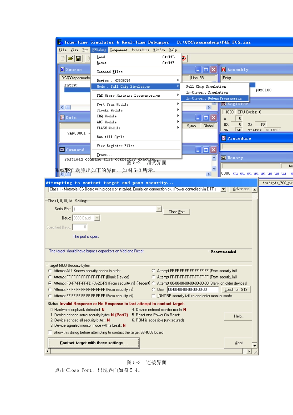 《Freescale8位单片机入门与实践》第五章_codewarrior应用综述_第2页