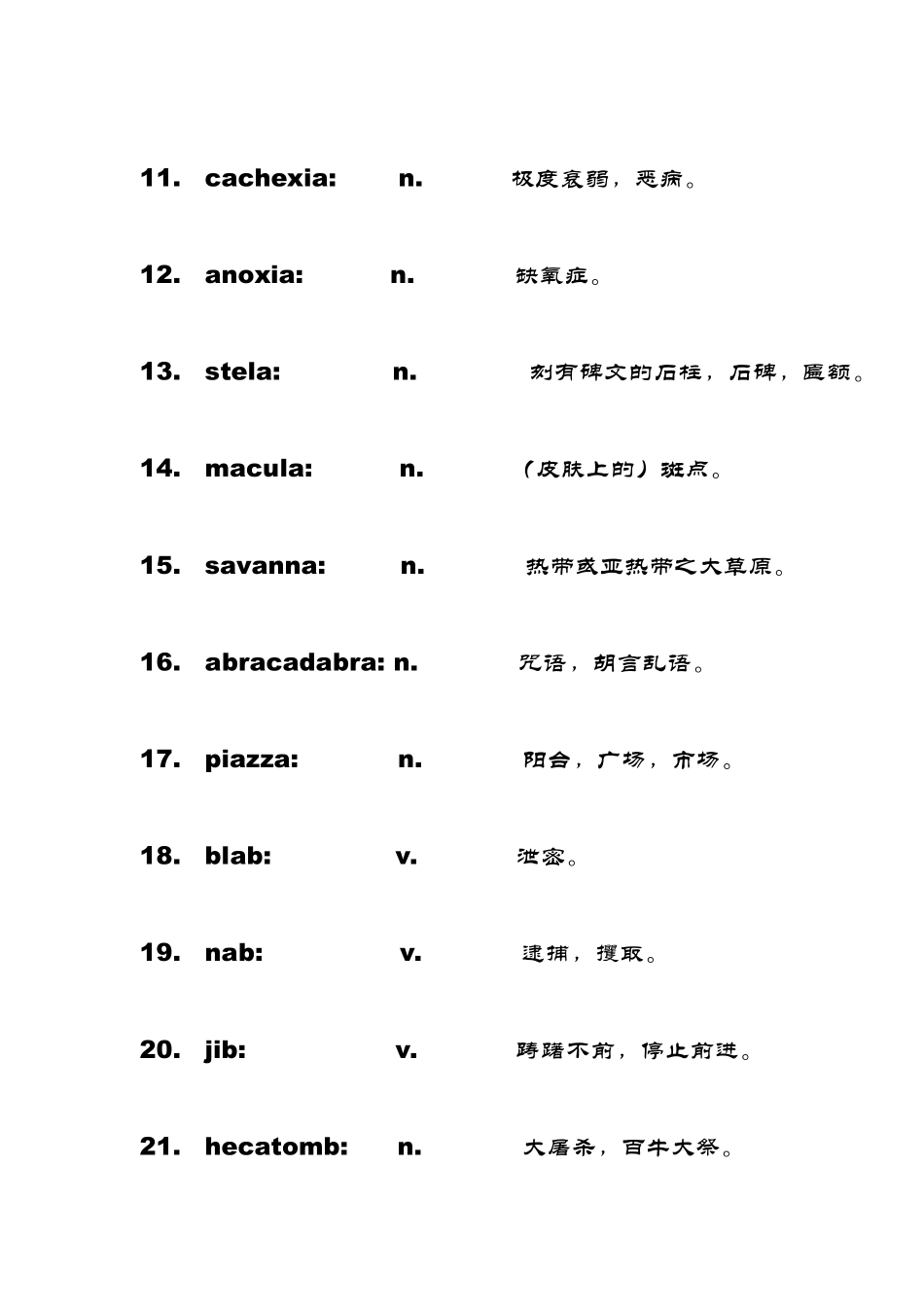 《GRE词汇逆序记忆小词典》_第2页