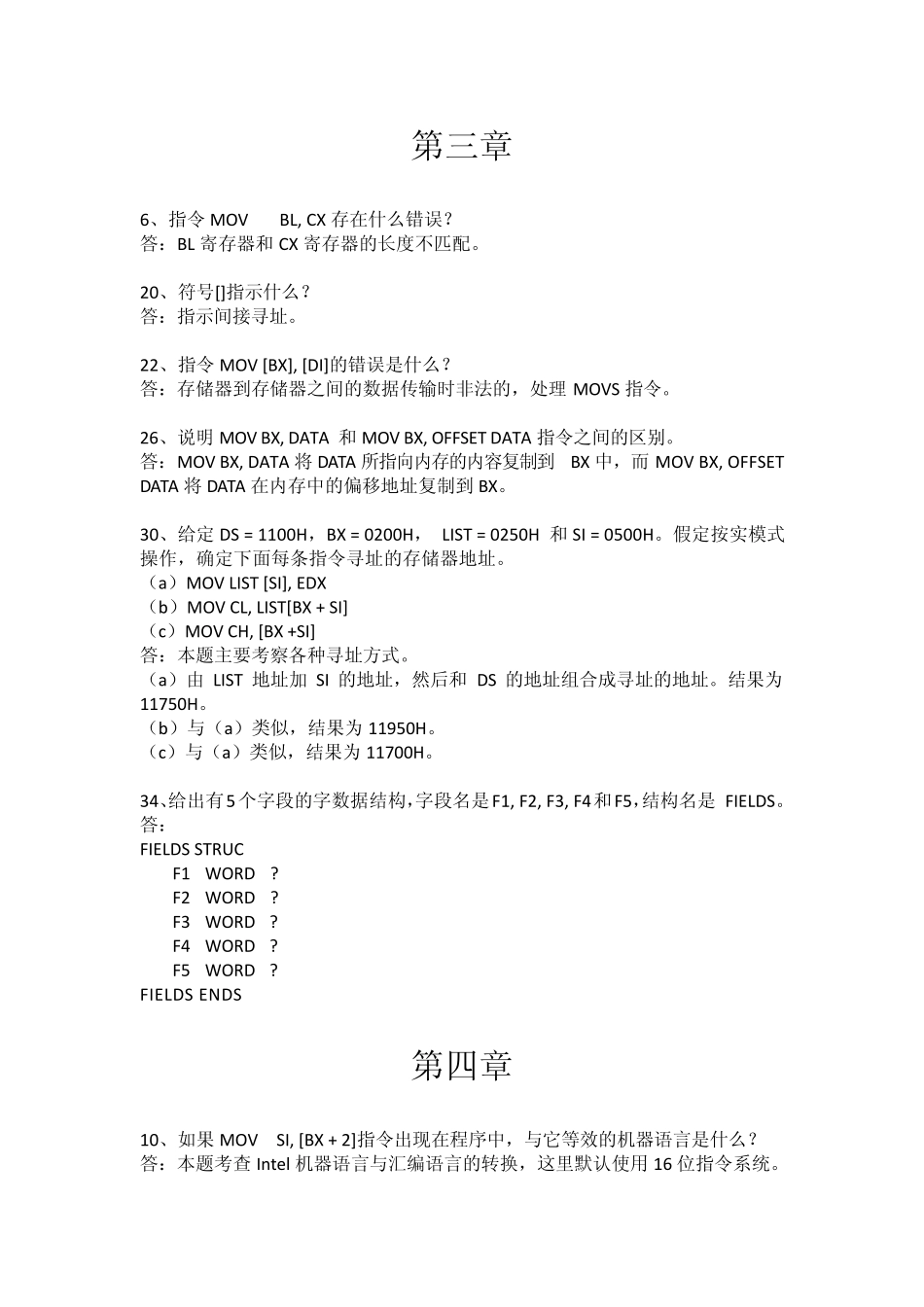 《Intel微处理器(第七版)》第二至第八章作业_第2页