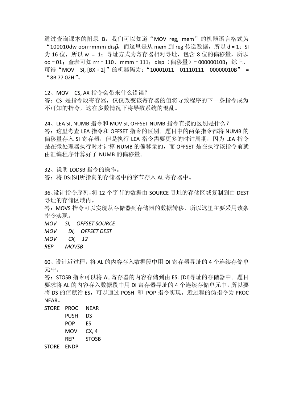 《Intel微处理器(第七版)》第二至第八章作业_第3页
