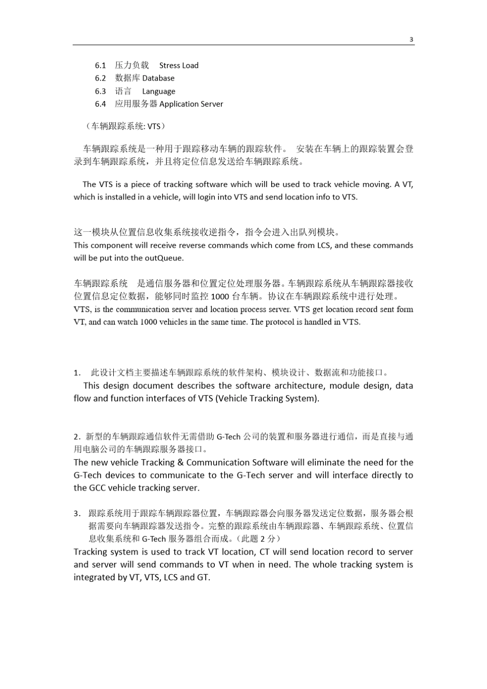 《IT职业英语教程》二级软件各章文档重点句子翻译_第3页