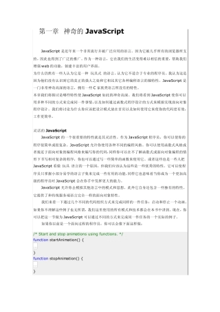 《JavaScript设计模式》