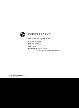 《LG全自动洗衣机维修手册》