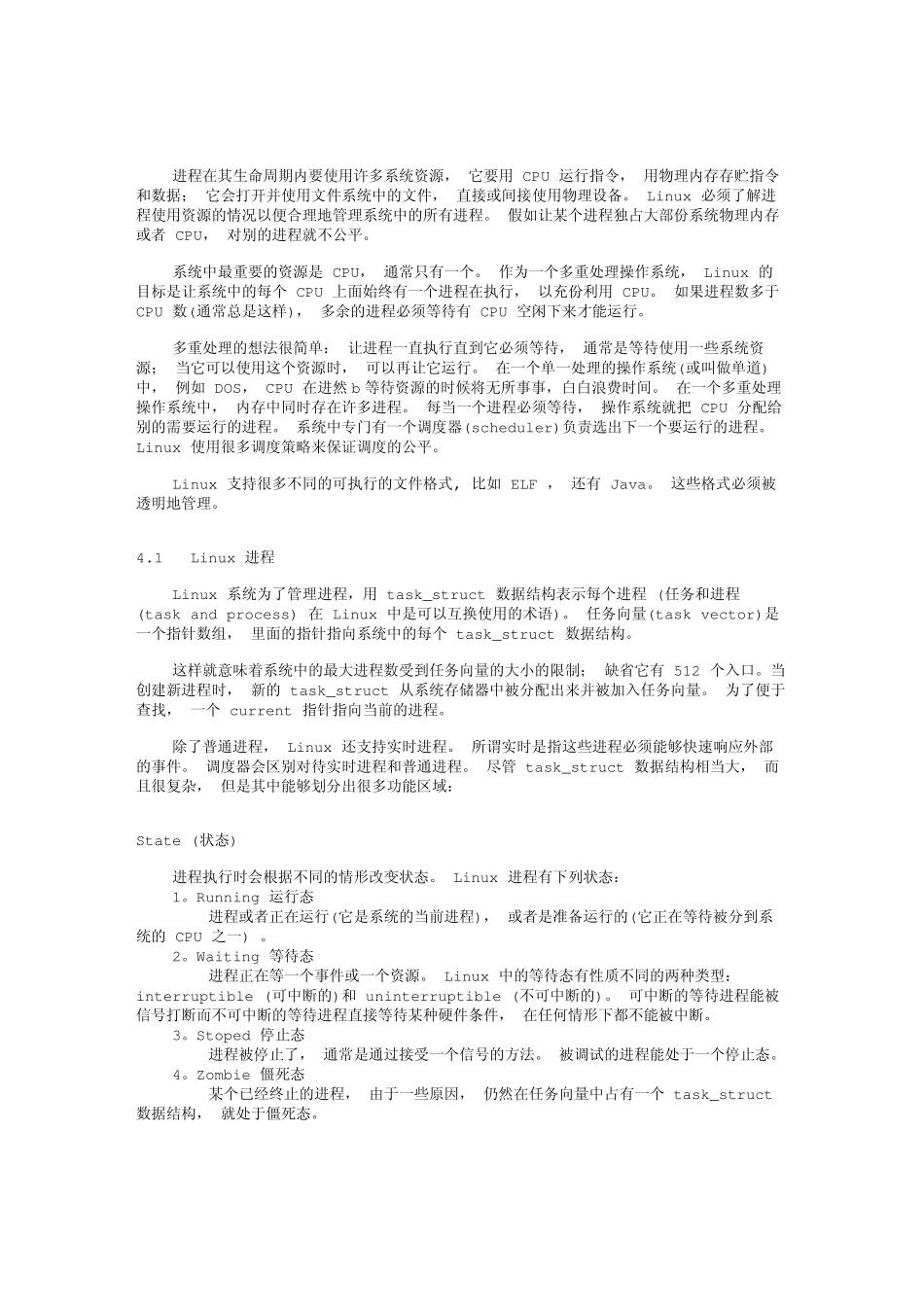 《Linux核心》(TheLinuxKernel)(中)_第2页