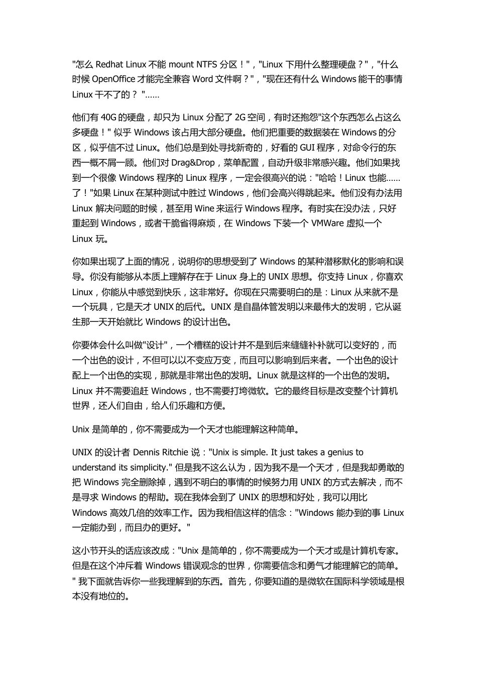 《Linux的优势》_第2页