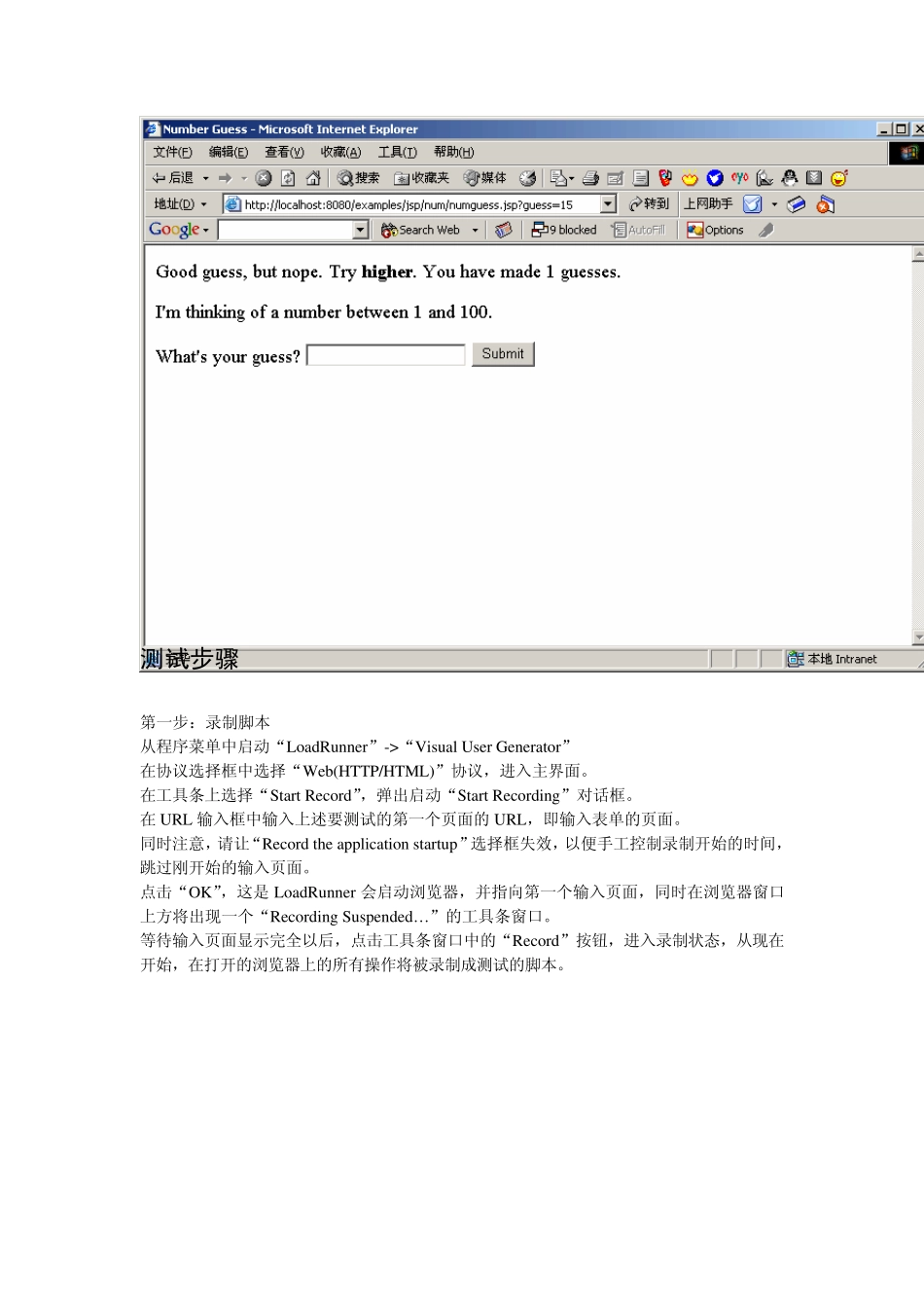 《LoadRunner中文使用手册完全版》_第2页