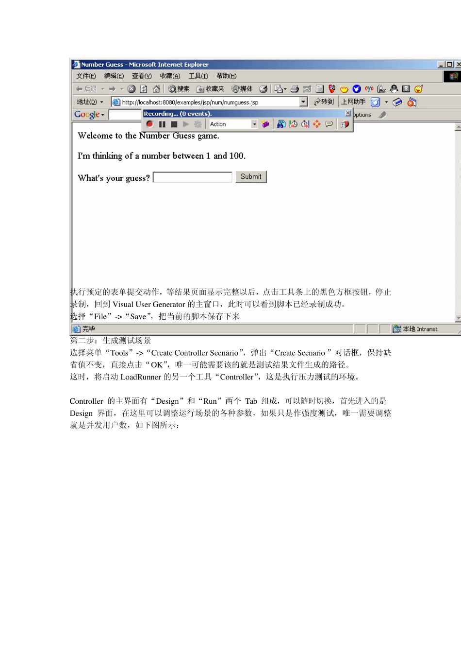 《LoadRunner中文使用手册完全版》_第3页