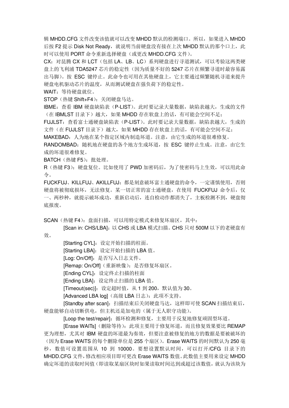 《MHDD》工具使用详解与命令解释_第3页