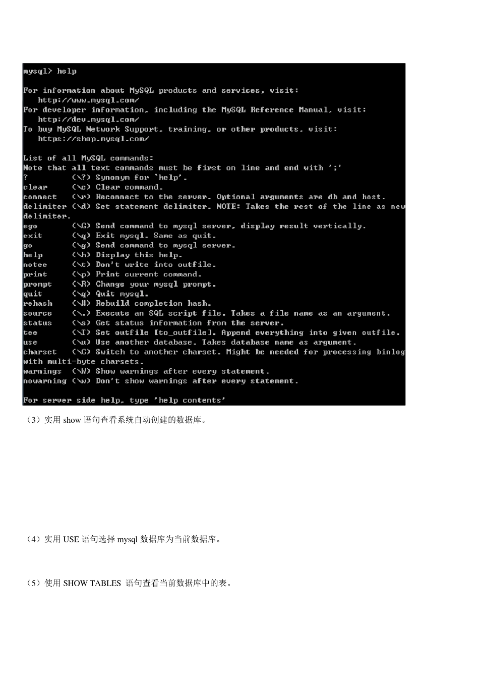 《MySQL数据库技术》实验报告(11150004常赵有)2_第3页