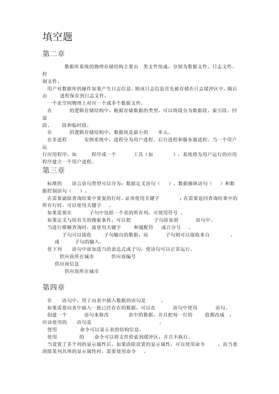 《oracle10g数据库管理应用开发标准教程》课后答案_第1页