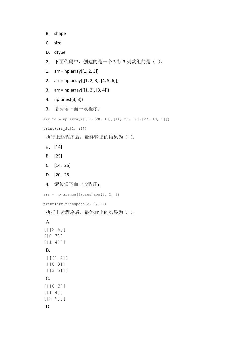 《Python数据分析与应用：从数据获取到可视化》配套资源课后习题及答案_第3页