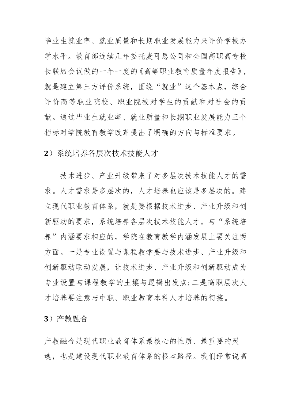 《python程序设计》课程设计_第2页