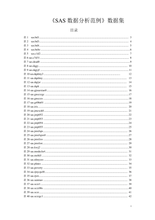 《SAS数据分析范例》(SAS数据集)