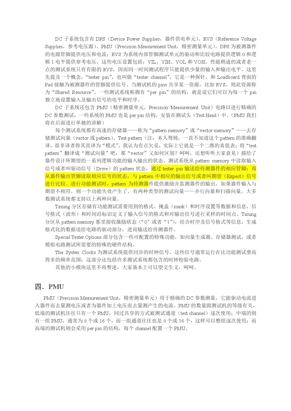 《TheFundamentalsOfDigitalSemiconductorTesting》_中文版C_第2页