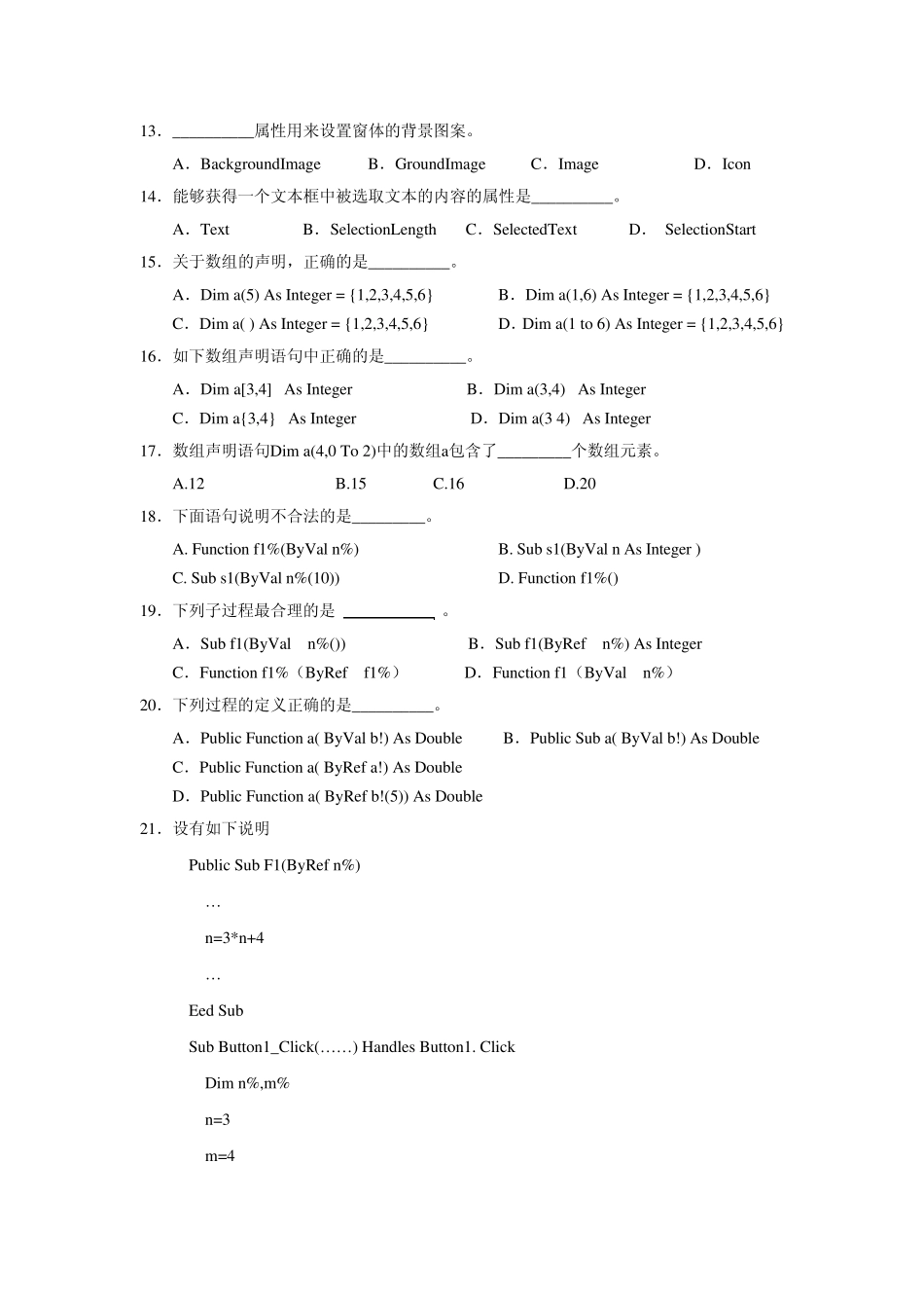 《VBNET程序设计》作业二_第2页