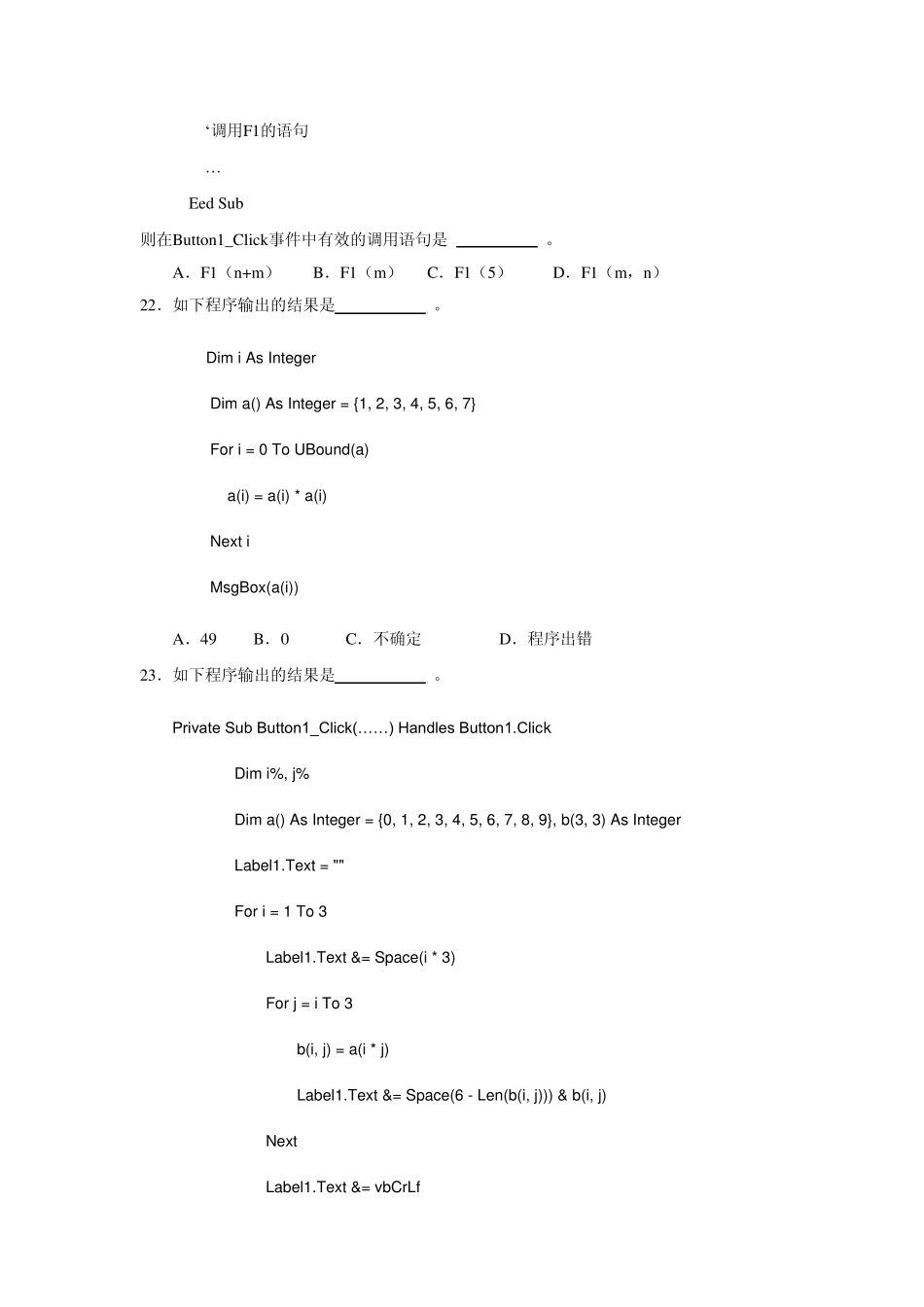 《VBNET程序设计》作业二_第3页