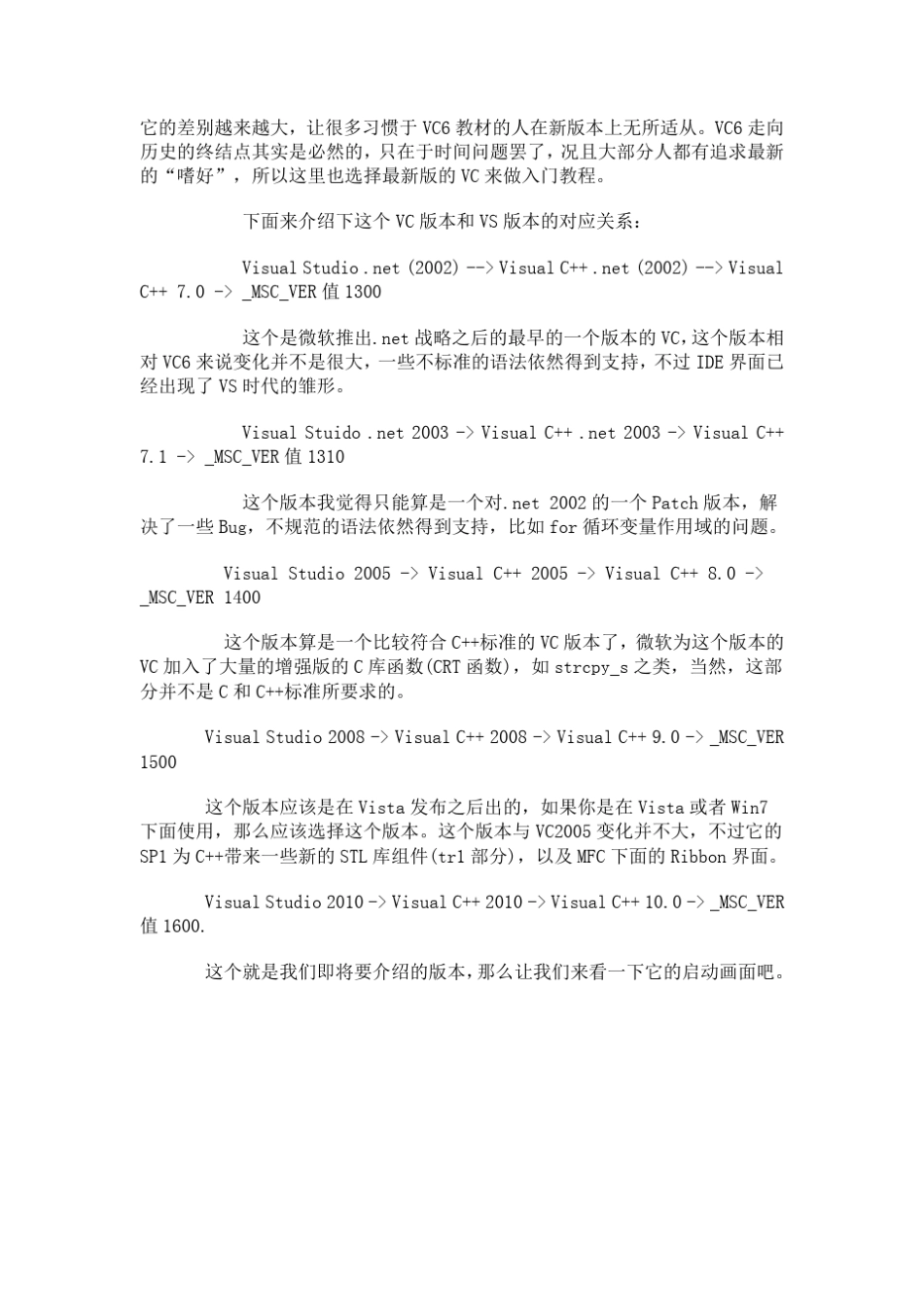 《VC++_2010入门经典》完全版[]_第3页