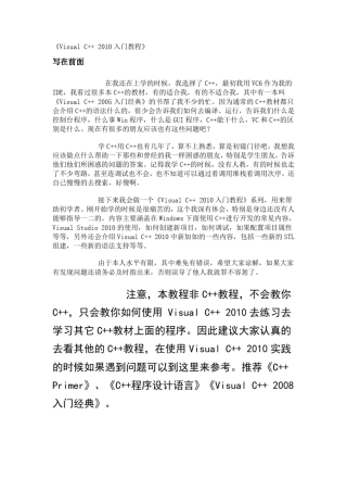 《VC++_2010入门经典》完全版[]