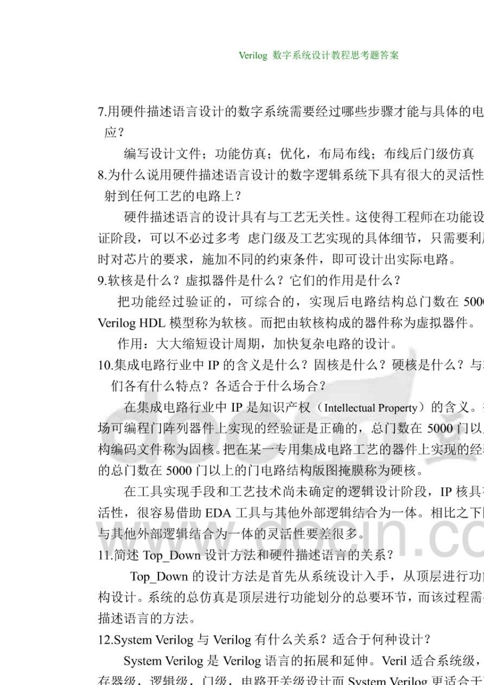 《verilog数字系统设计课程》习题答案_第3页
