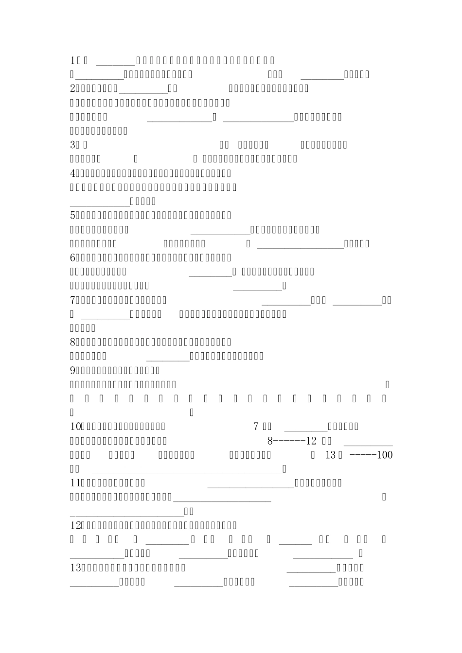 《_____》是孔子的弟子及再传弟子记录孔子言行的书_第1页