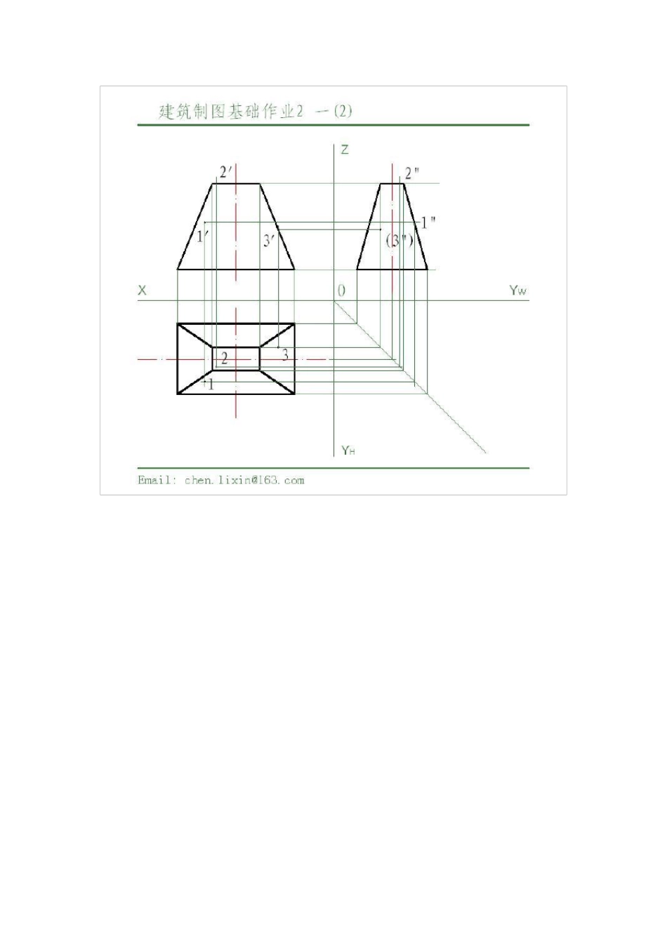 《_建筑制图基础》形成性考核册答案2_第2页