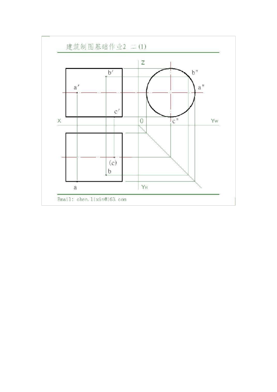 《_建筑制图基础》形成性考核册答案2_第3页